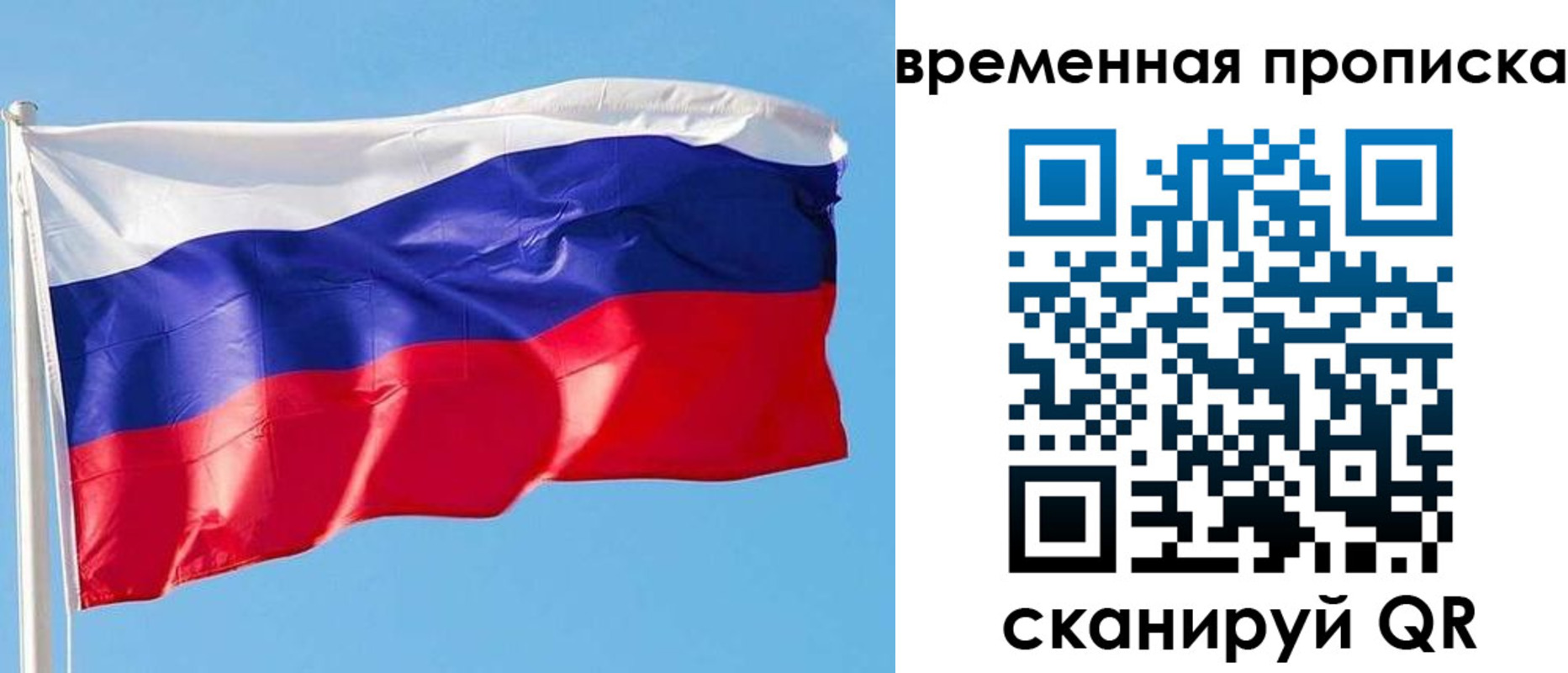 миграционный учет в Новом Осколе