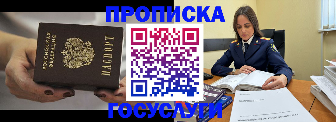 временная регистрация гарантия в Новом Осколе