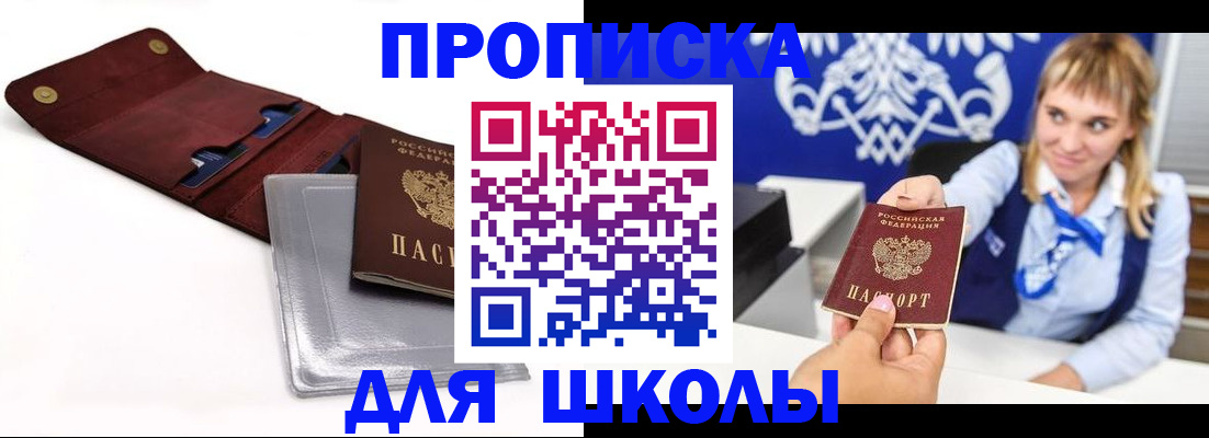временная регистрация надежно в Новом Осколе