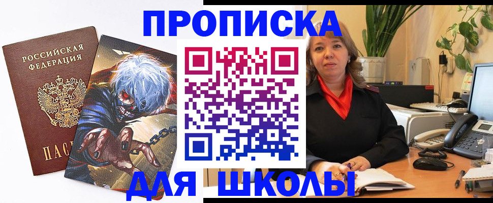 прописка для кредита в Новом Осколе